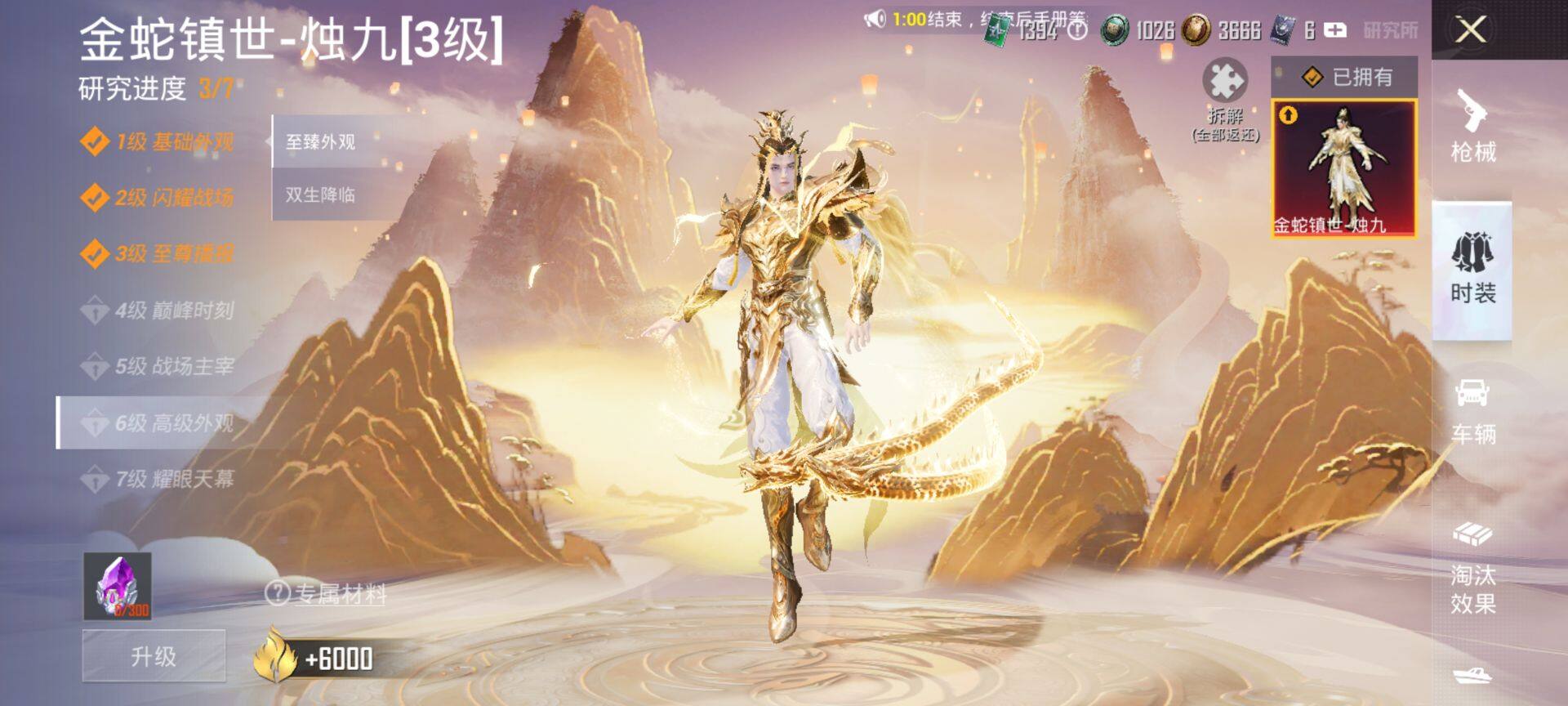 HPQM3401548和平精英账号详情图34 HPQM3401548和平精英账号详情图34