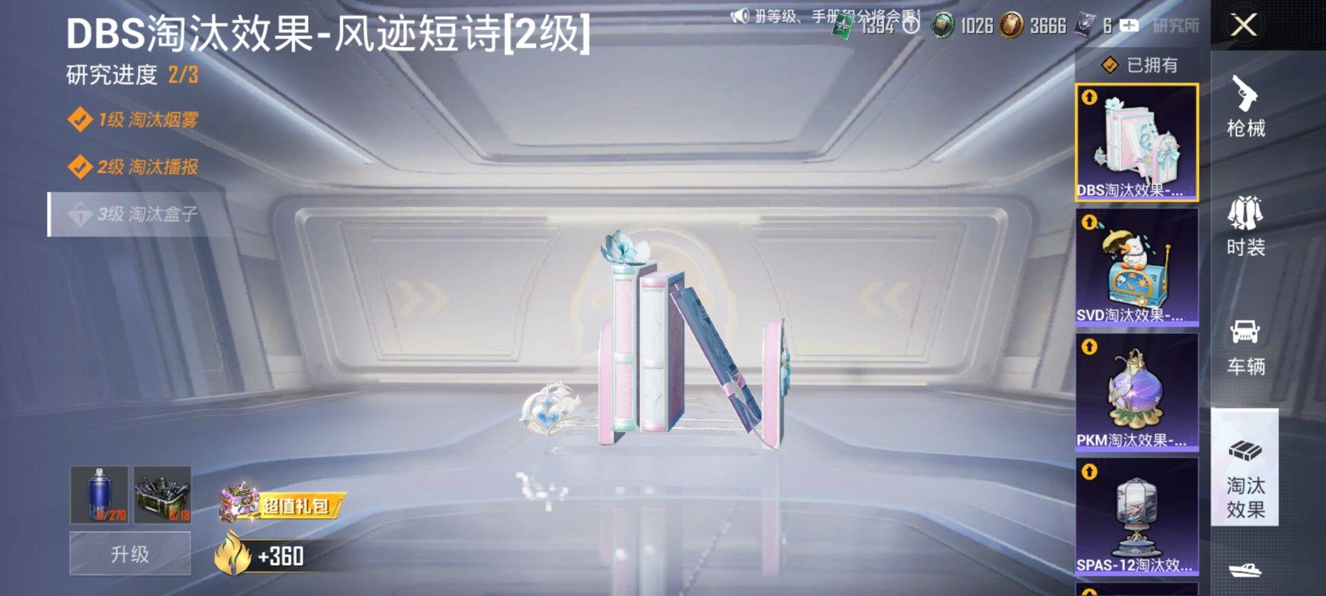 HPQM3401548和平精英账号详情图35 HPQM3401548和平精英账号详情图35