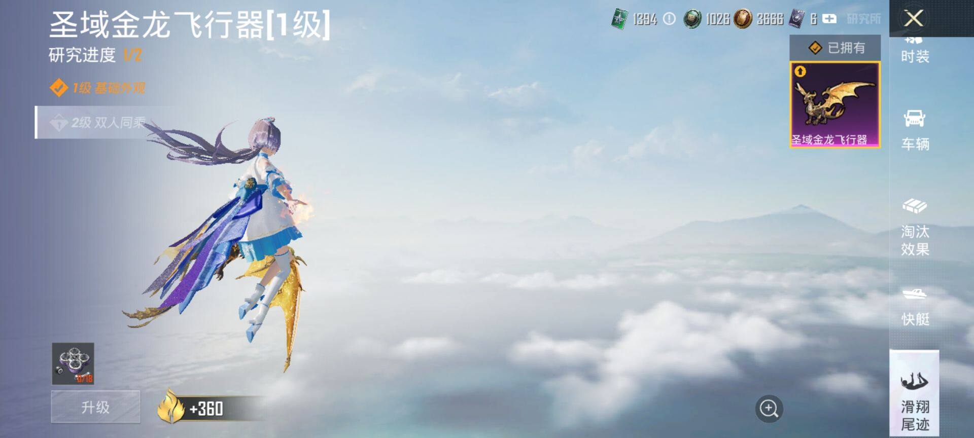 HPQM3401548和平精英账号详情图36 HPQM3401548和平精英账号详情图36