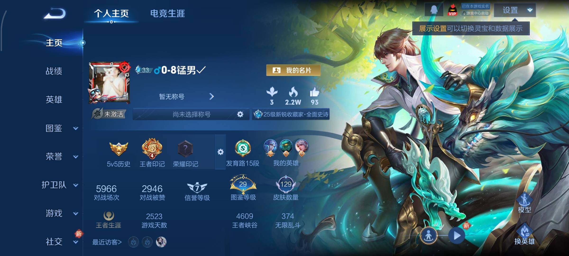 WZCMY3391719王者荣耀账号详情图2