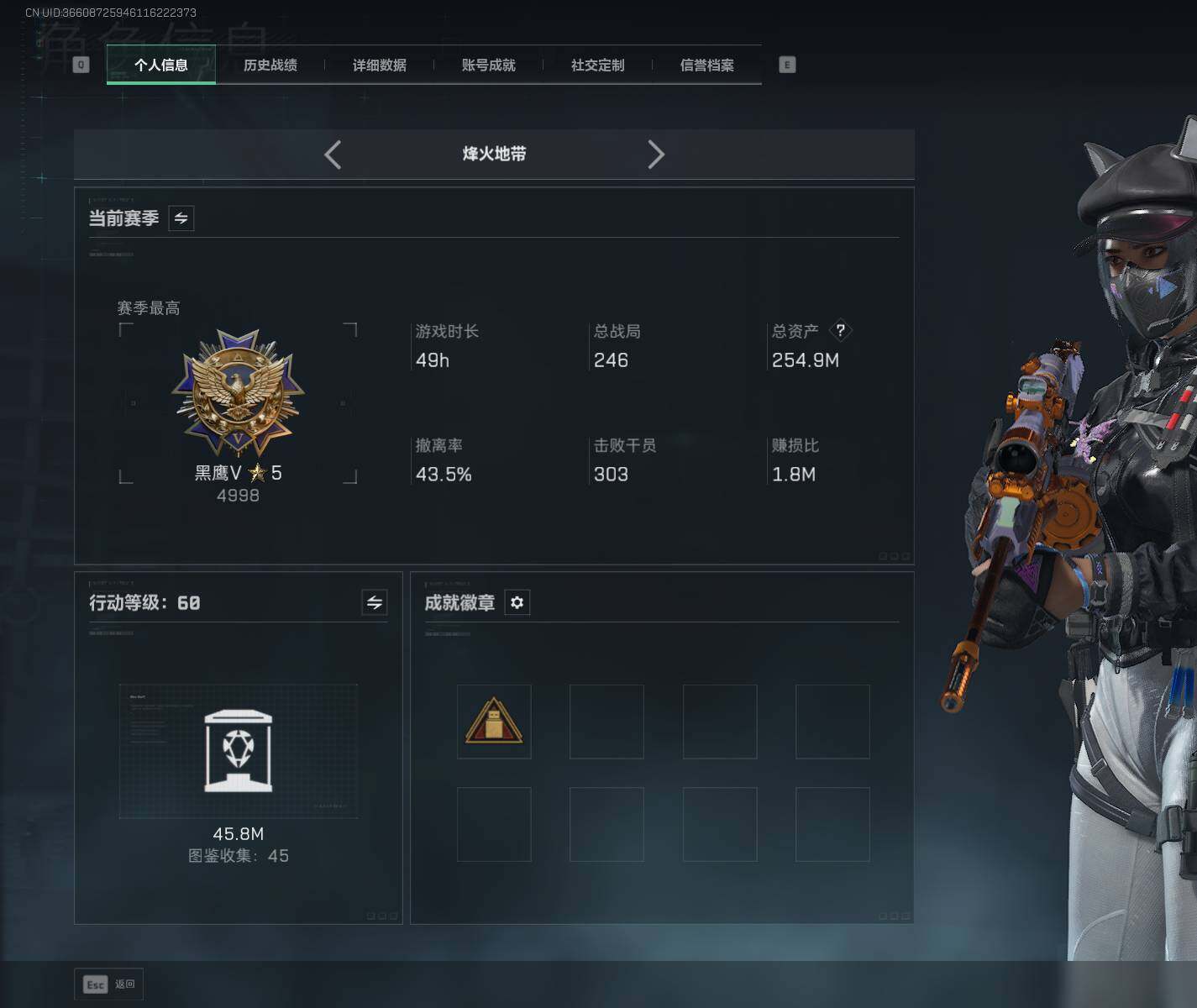 SJZEY370926三角洲行动账号详情图5 SJZEY370926三角洲行动账号详情图5