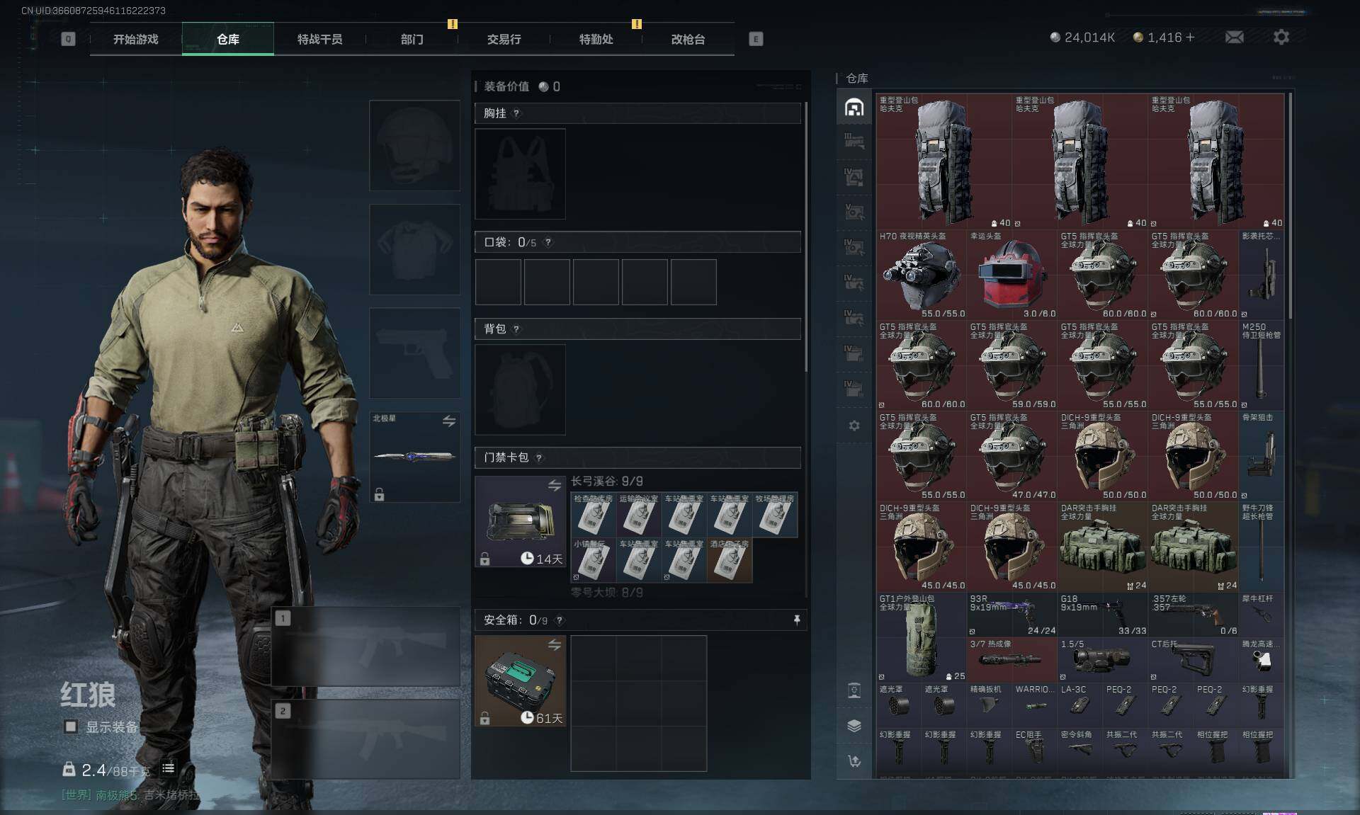 SJZEY370926三角洲行动账号详情图6 SJZEY370926三角洲行动账号详情图6