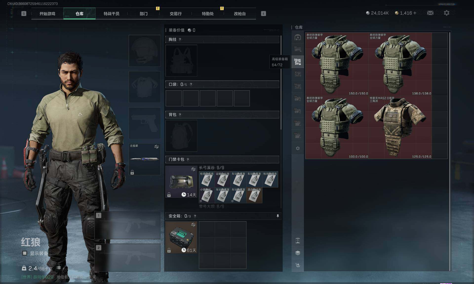 SJZEY370926三角洲行动账号详情图7 SJZEY370926三角洲行动账号详情图7