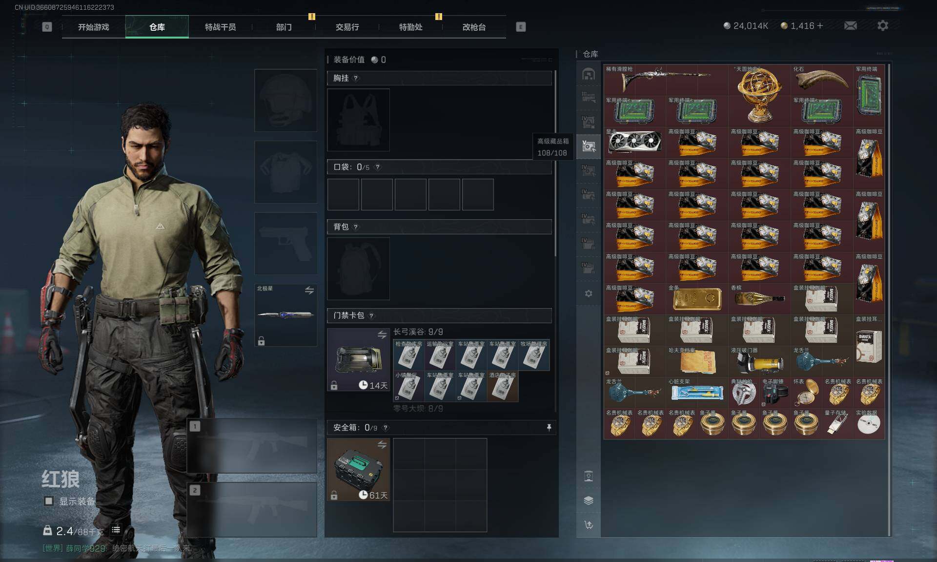 SJZEY370926三角洲行动账号详情图8 SJZEY370926三角洲行动账号详情图8