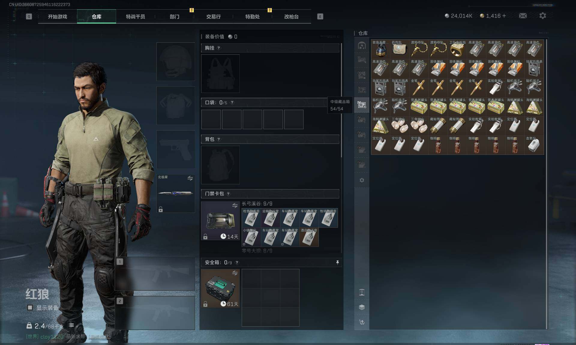 SJZEY370926三角洲行动账号详情图9 SJZEY370926三角洲行动账号详情图9