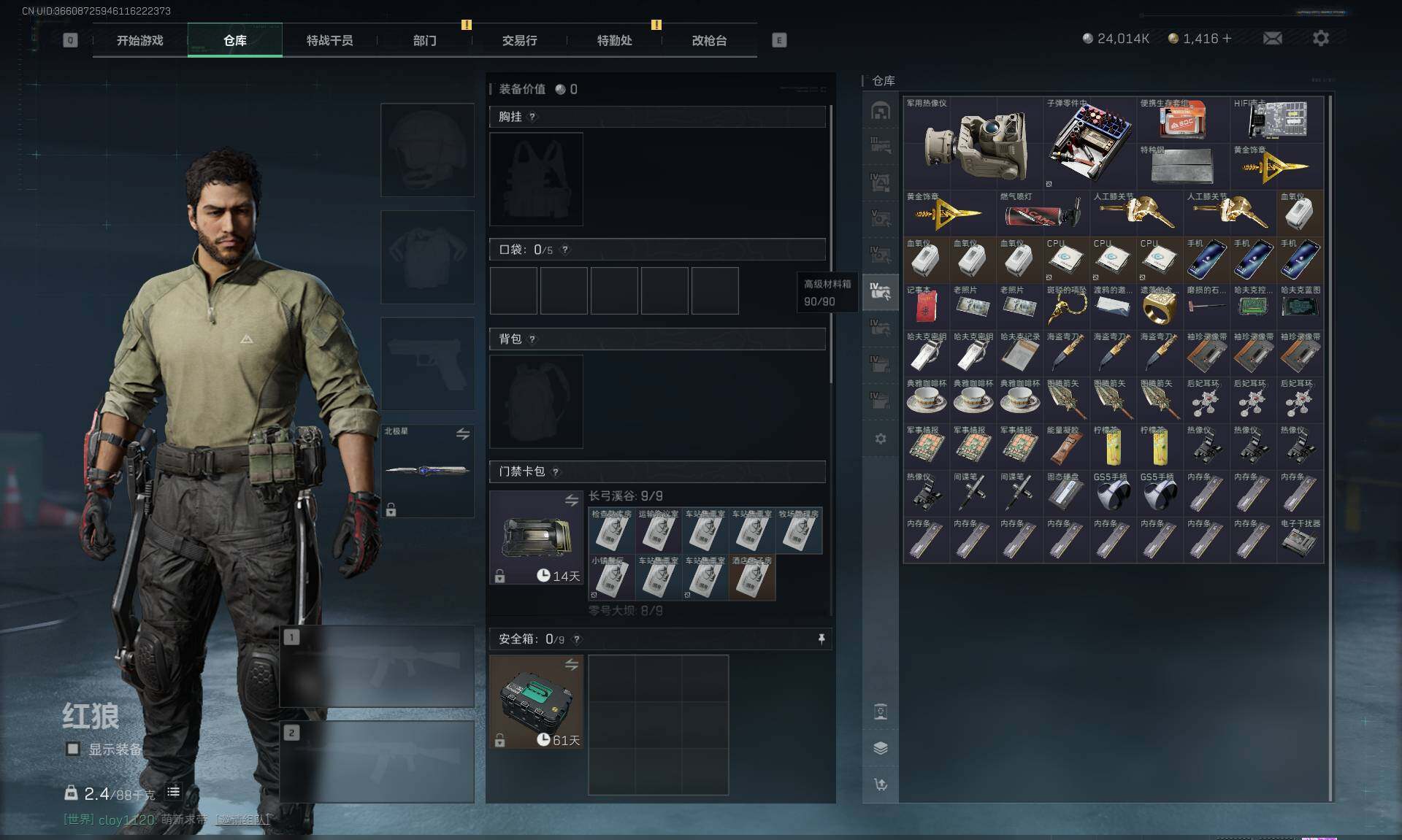 SJZEY370926三角洲行动账号详情图10 SJZEY370926三角洲行动账号详情图10