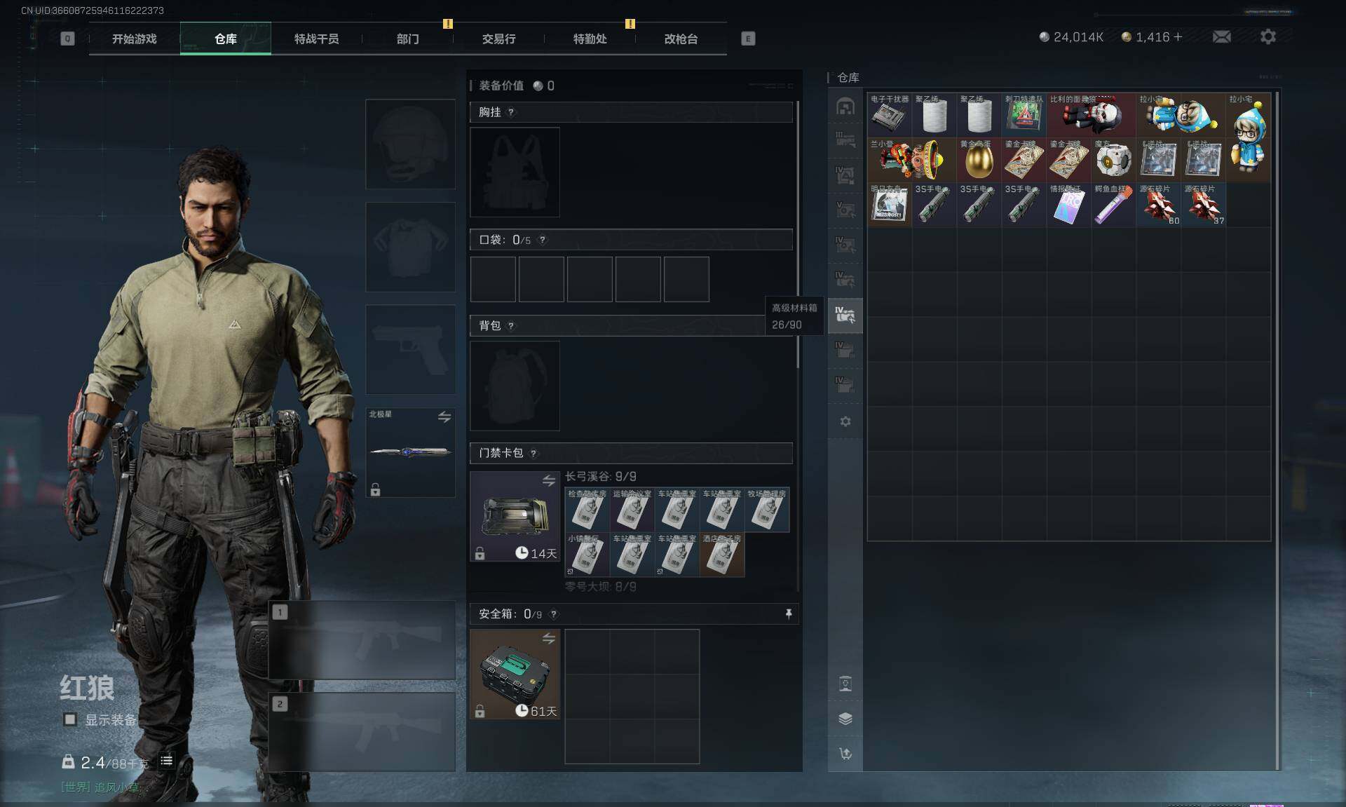 SJZEY370926三角洲行动账号详情图11 SJZEY370926三角洲行动账号详情图11