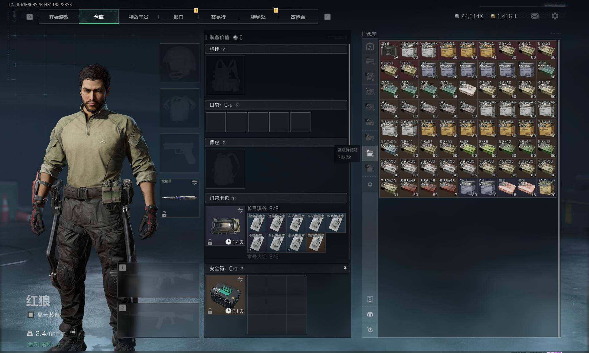 SJZEY370926三角洲行动账号详情图12 SJZEY370926三角洲行动账号详情图12