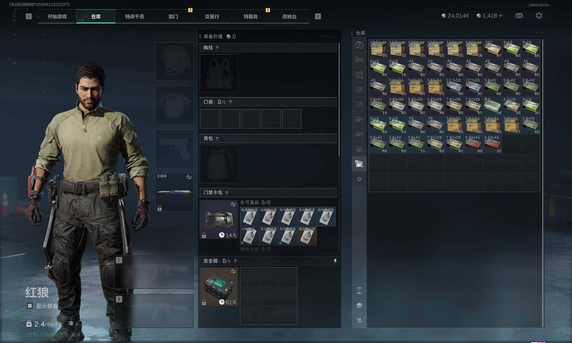 SJZEY370926三角洲行动账号详情图13 SJZEY370926三角洲行动账号详情图13