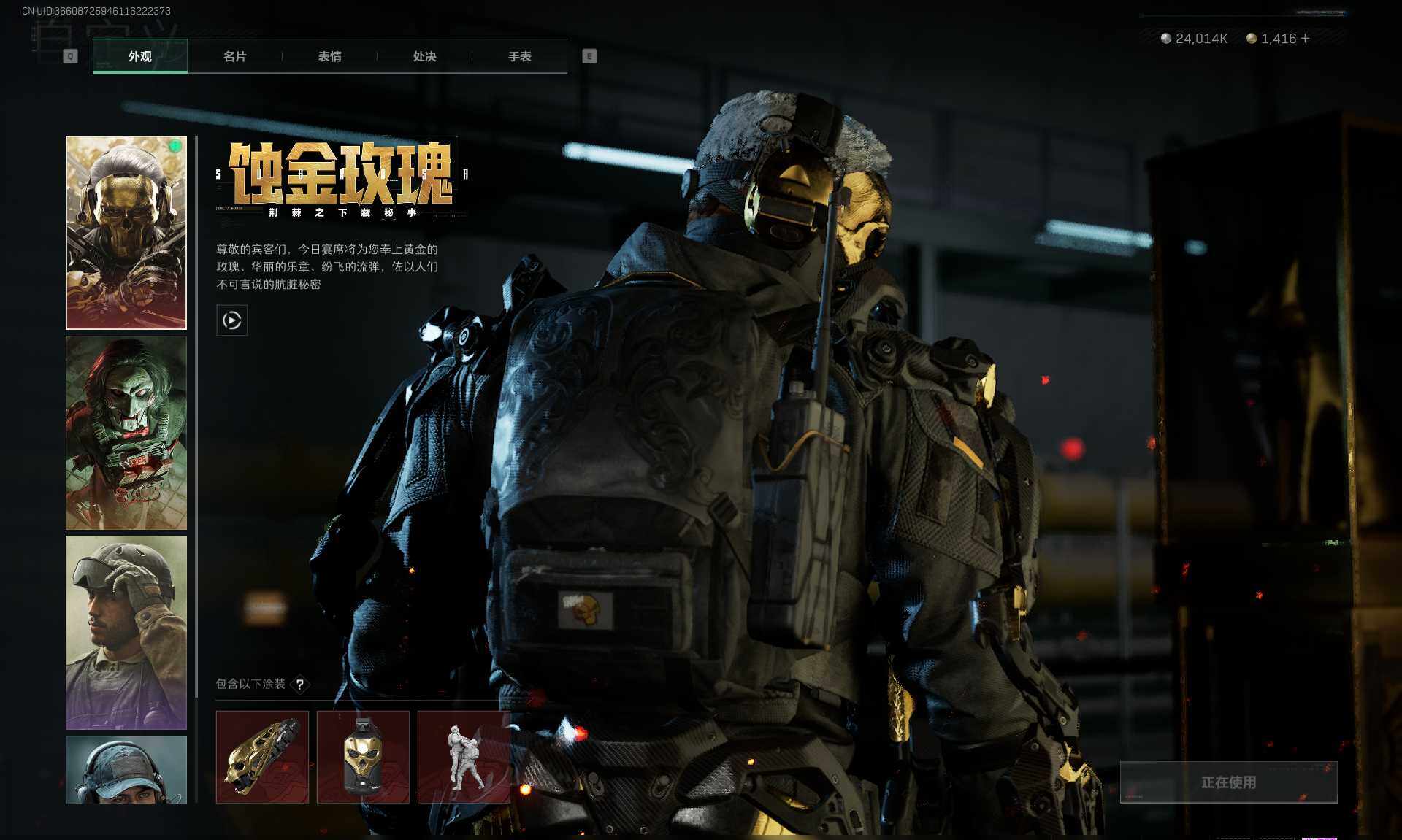 SJZEY370926三角洲行动账号详情图14 SJZEY370926三角洲行动账号详情图14