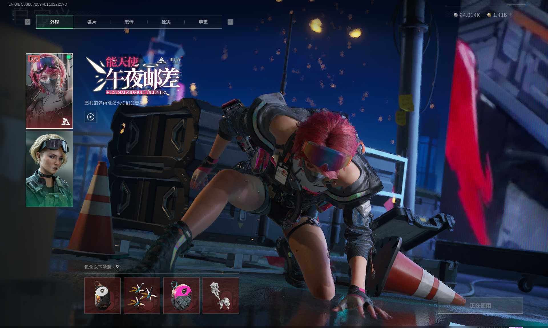 SJZEY370926三角洲行动账号详情图16 SJZEY370926三角洲行动账号详情图16