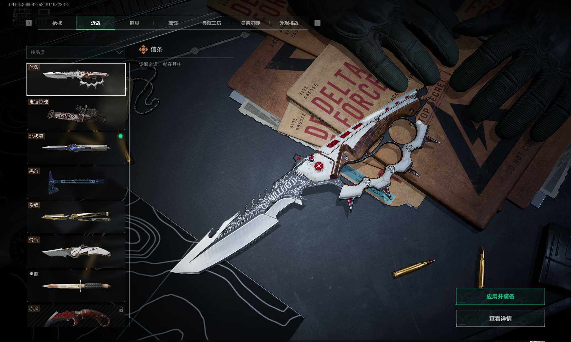 SJZEY370926三角洲行动账号详情图21 SJZEY370926三角洲行动账号详情图21