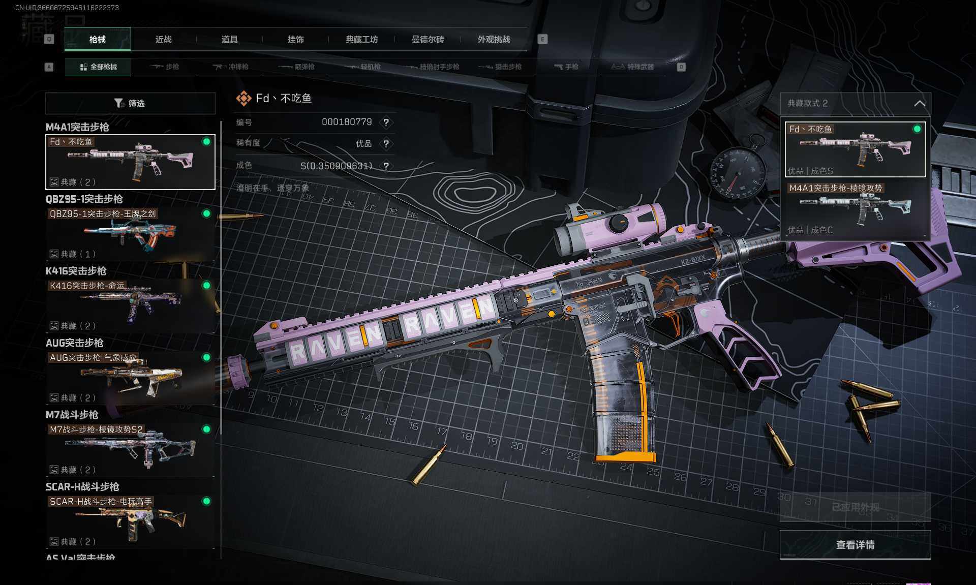 SJZEY370926三角洲行动账号详情图22 SJZEY370926三角洲行动账号详情图22