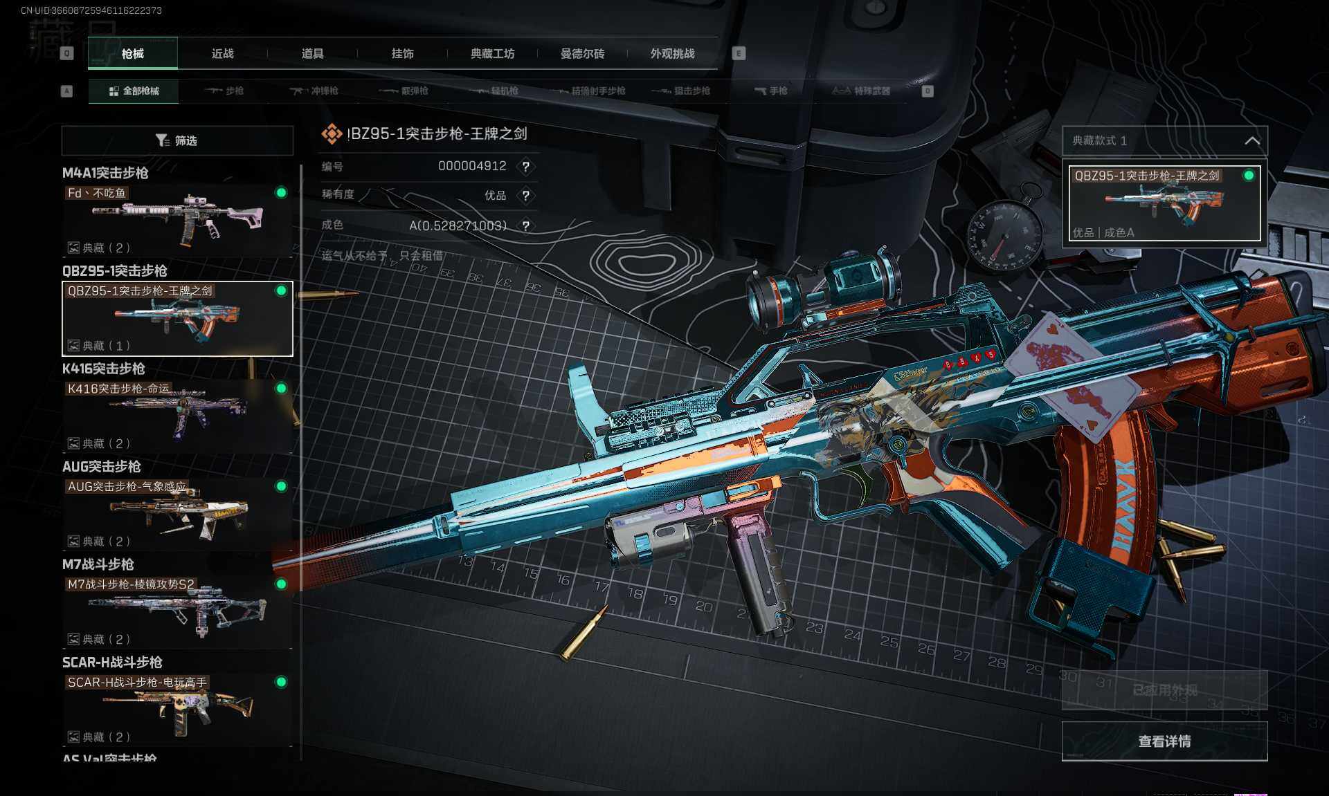 SJZEY370926三角洲行动账号详情图23 SJZEY370926三角洲行动账号详情图23