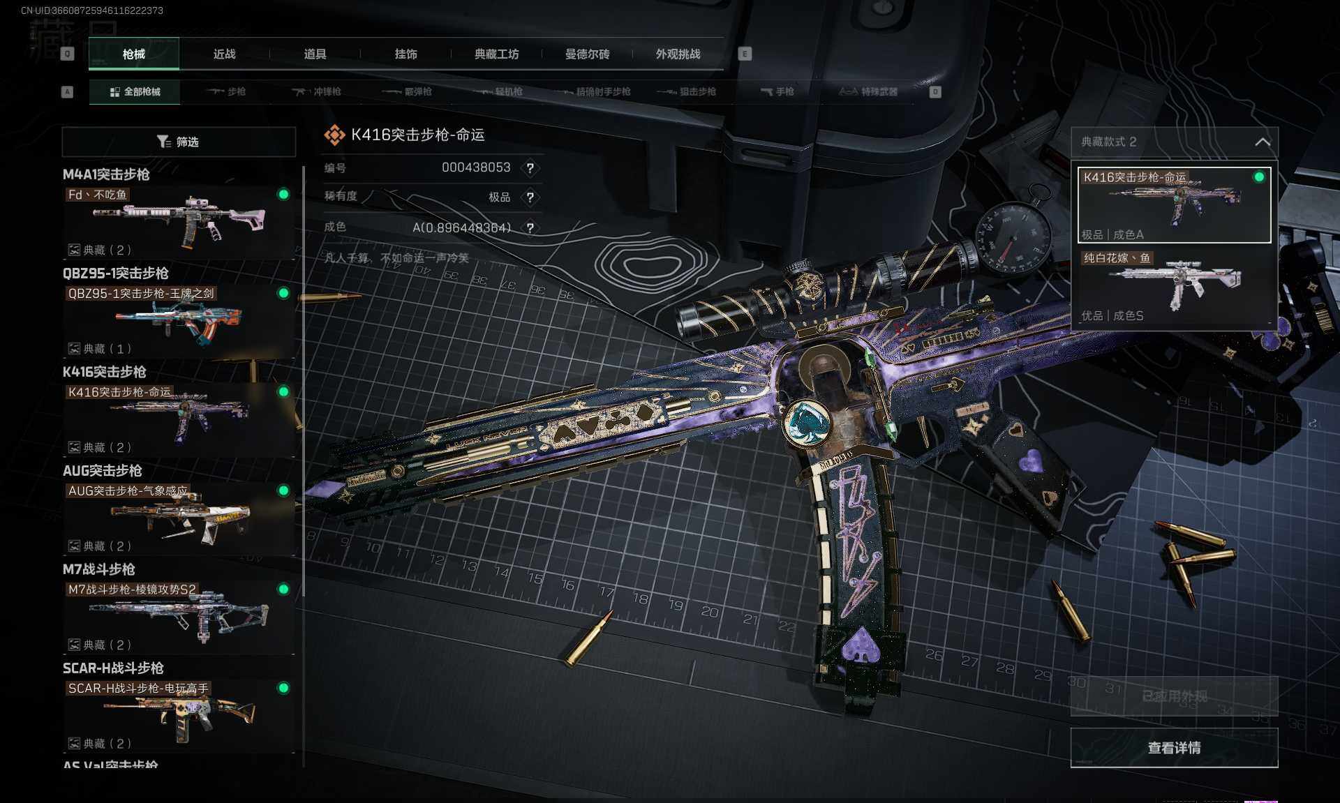 SJZEY370926三角洲行动账号详情图24 SJZEY370926三角洲行动账号详情图24