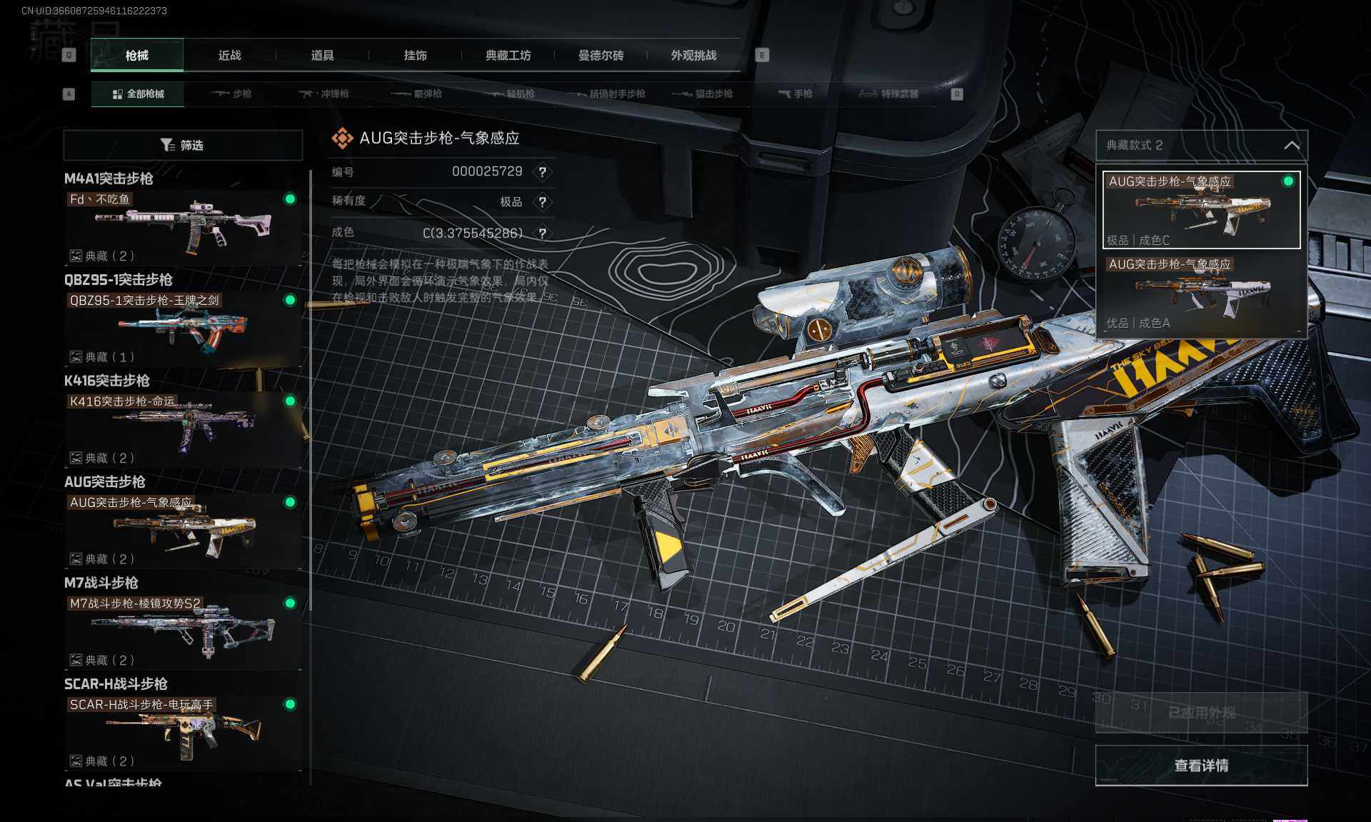 SJZEY370926三角洲行动账号详情图25 SJZEY370926三角洲行动账号详情图25