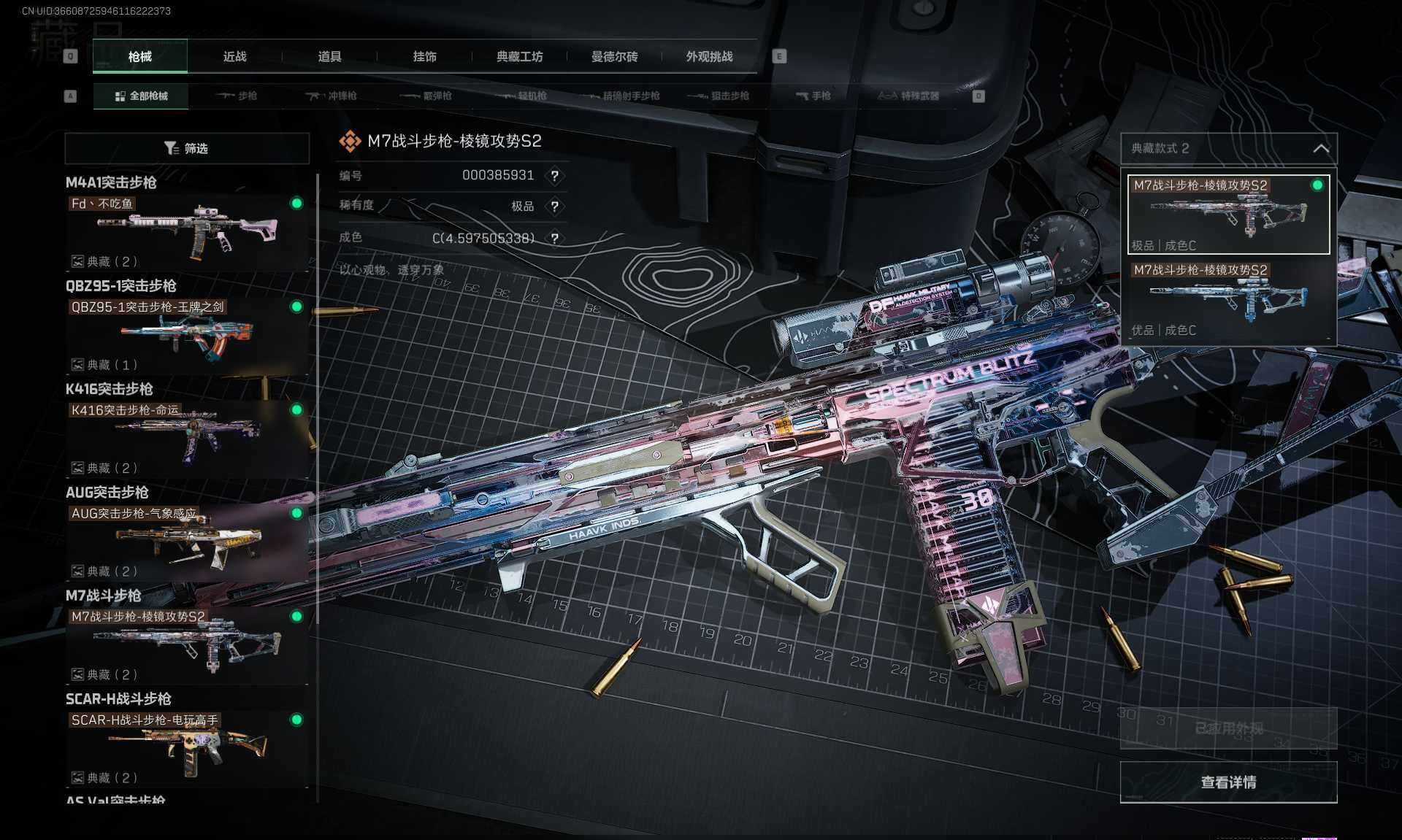 SJZEY370926三角洲行动账号详情图26 SJZEY370926三角洲行动账号详情图26