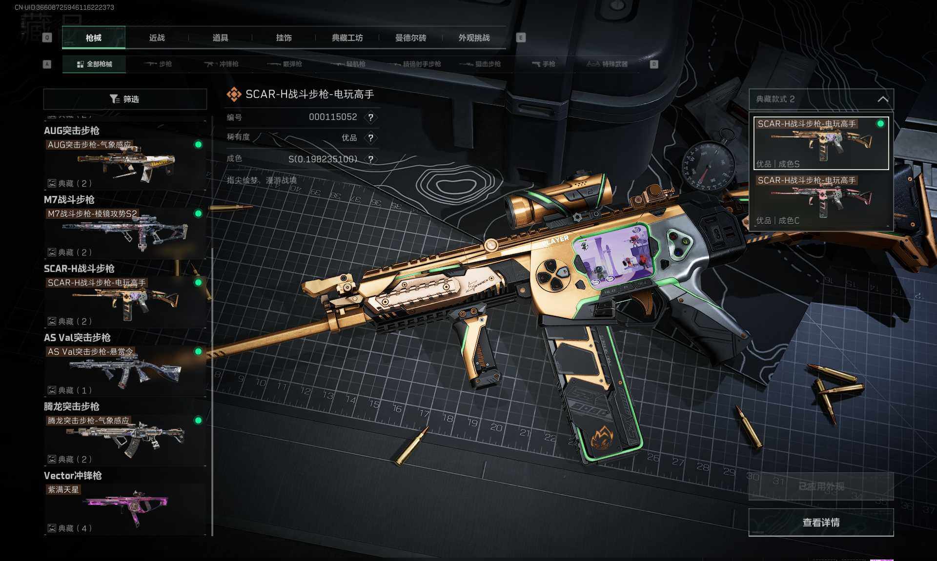 SJZEY370926三角洲行动账号详情图27 SJZEY370926三角洲行动账号详情图27