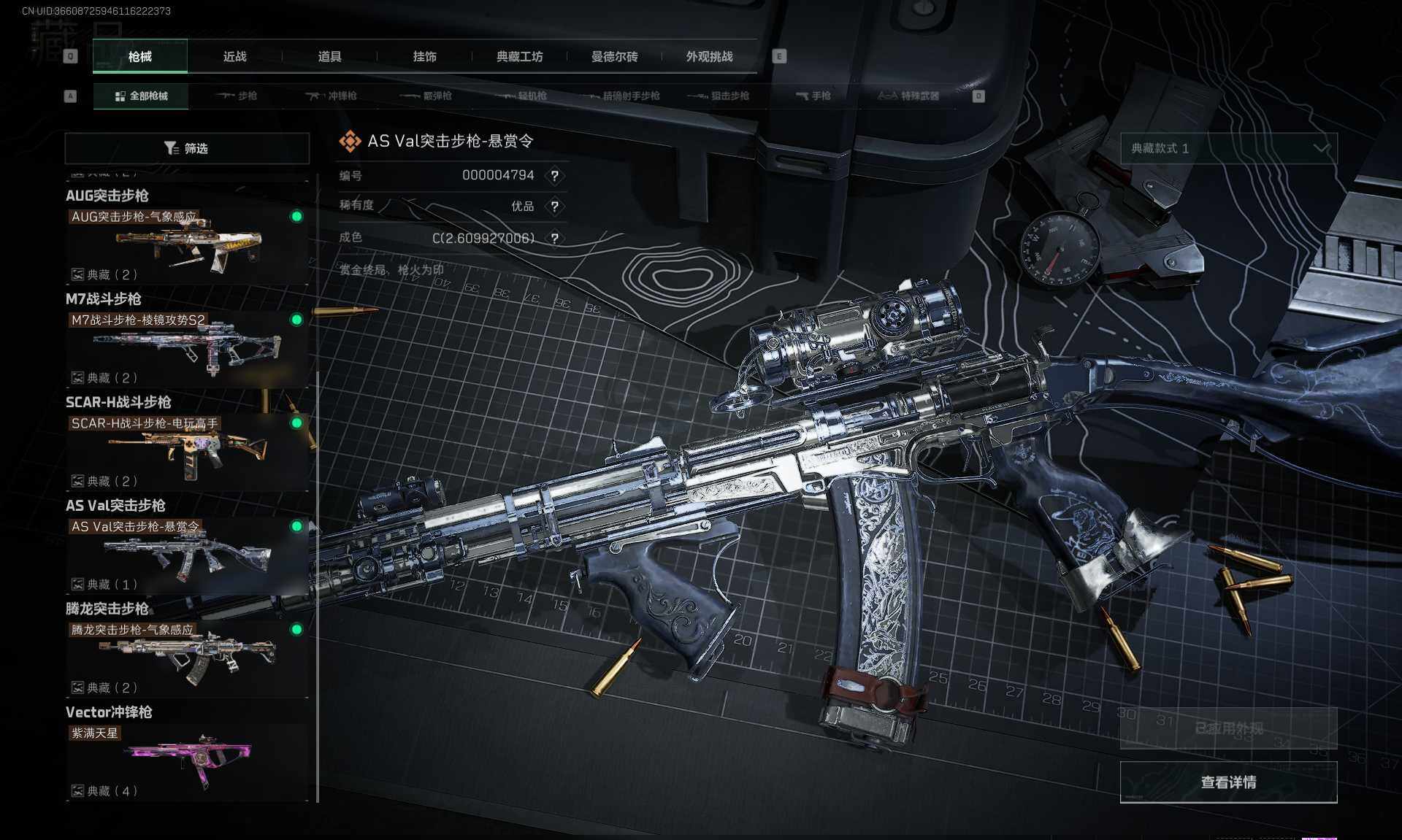 SJZEY370926三角洲行动账号详情图28 SJZEY370926三角洲行动账号详情图28