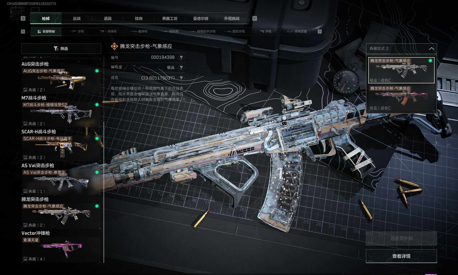 SJZEY370926三角洲行动账号详情图29 SJZEY370926三角洲行动账号详情图29