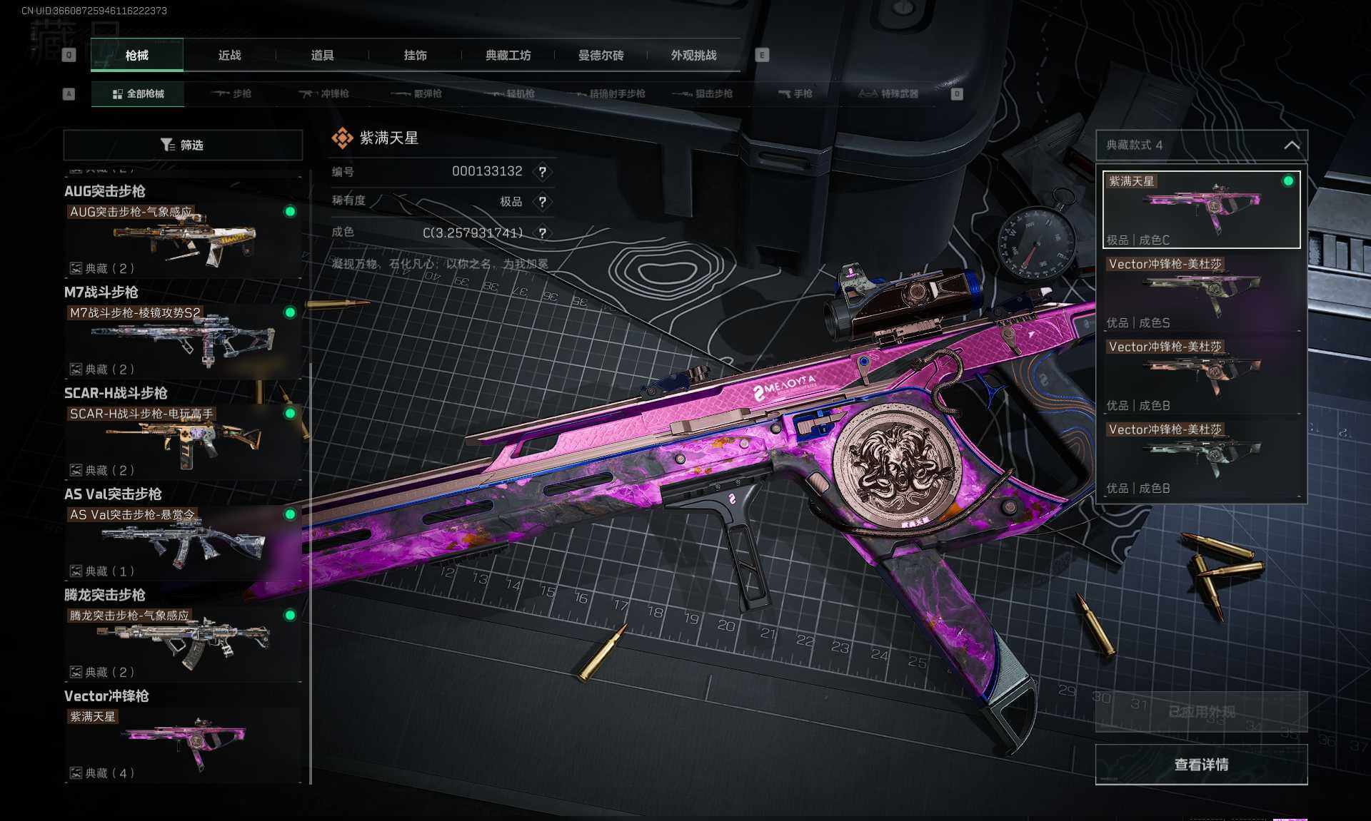 SJZEY370926三角洲行动账号详情图30 SJZEY370926三角洲行动账号详情图30