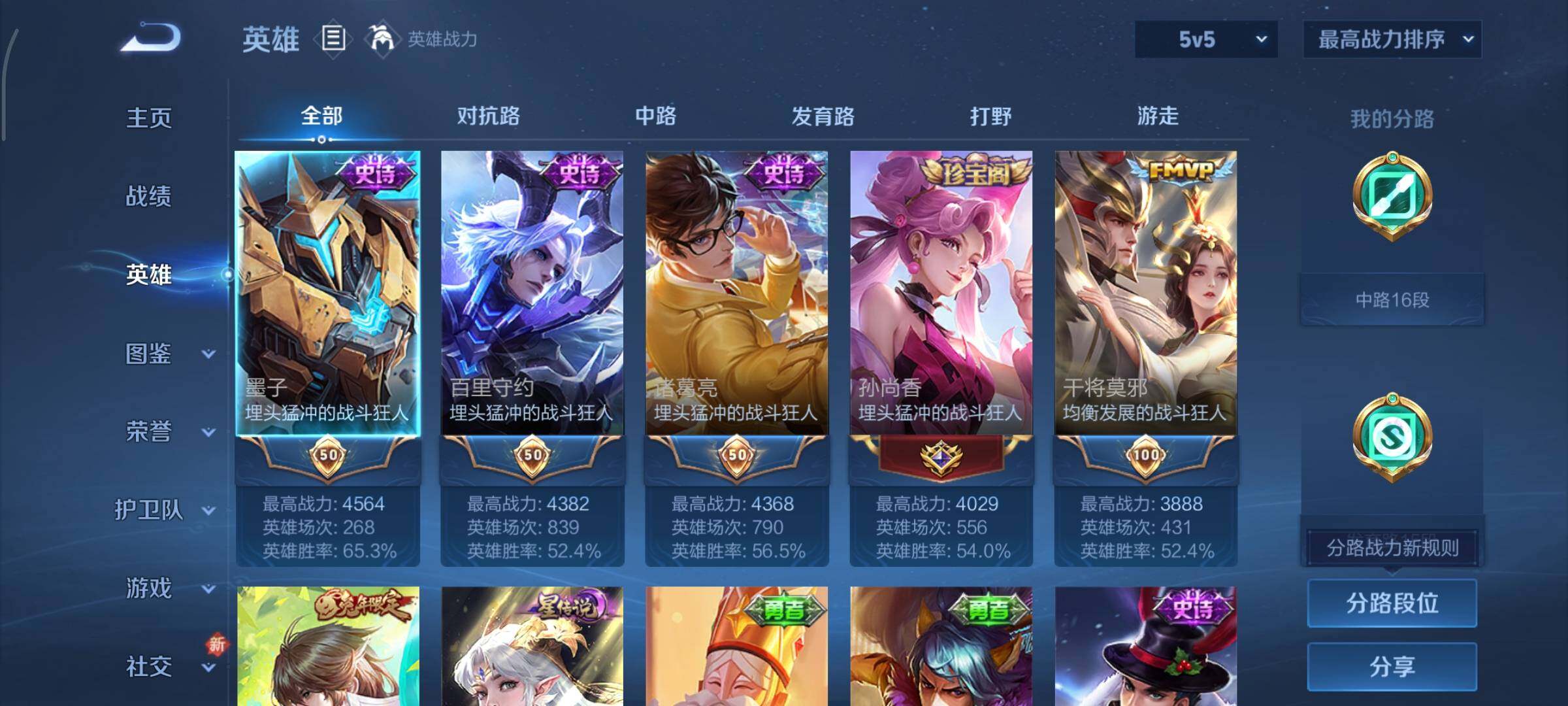 WZCMY3391719王者荣耀账号详情图3