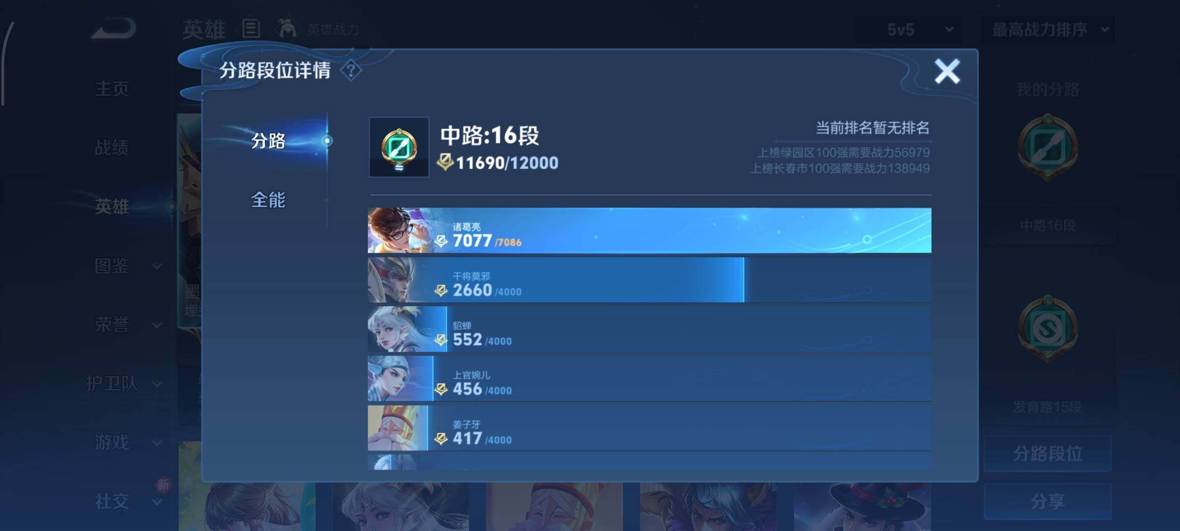 WZCMY3391719王者荣耀账号详情图4