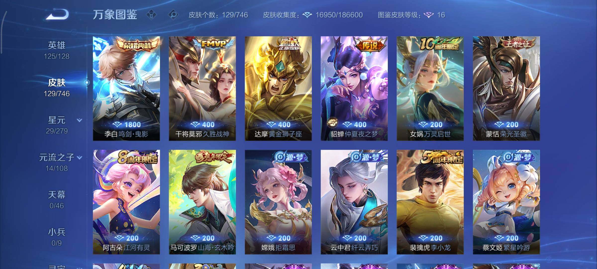 WZCMY3391719王者荣耀账号详情图7