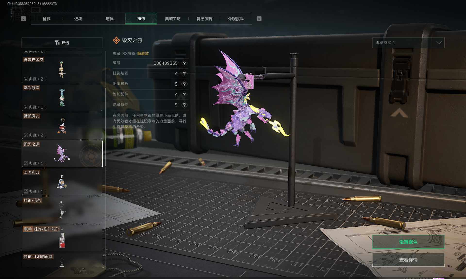 SJZEY370926三角洲行动账号详情图31 SJZEY370926三角洲行动账号详情图31