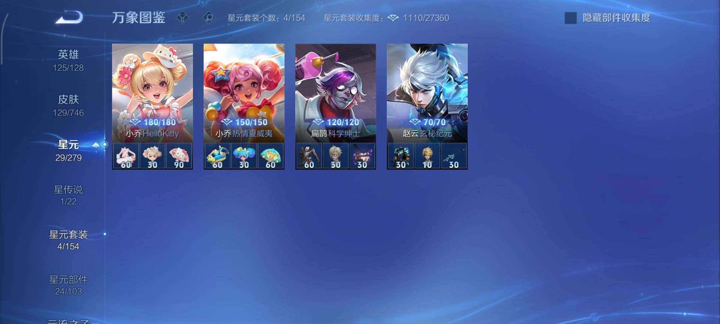 WZCMY3391719王者荣耀账号详情图10