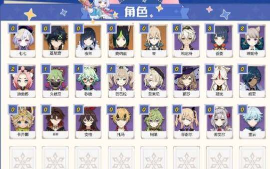 YSEY315371原神账号详情图2