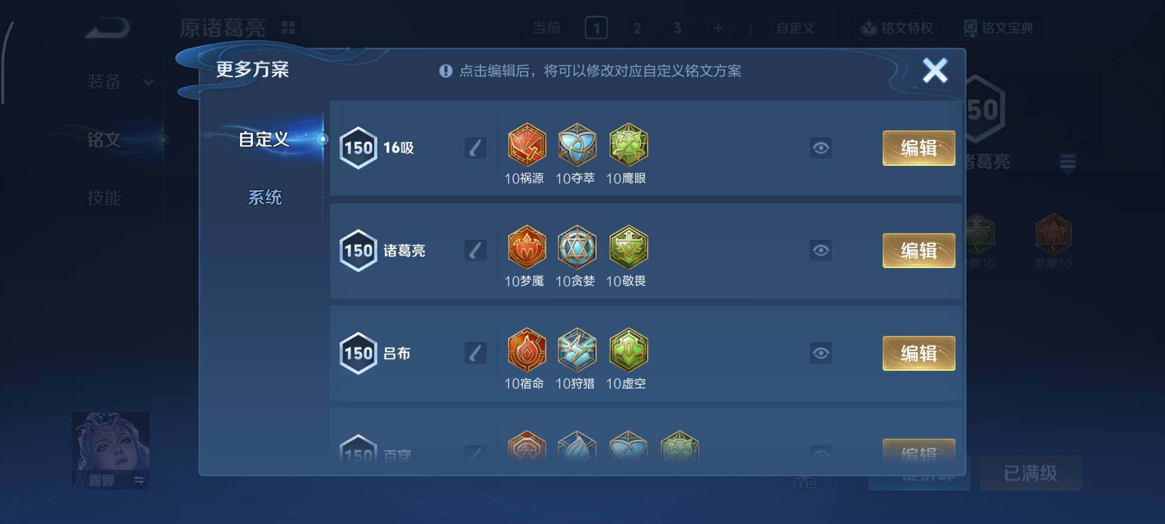 WZCMY3391719王者荣耀账号详情图11