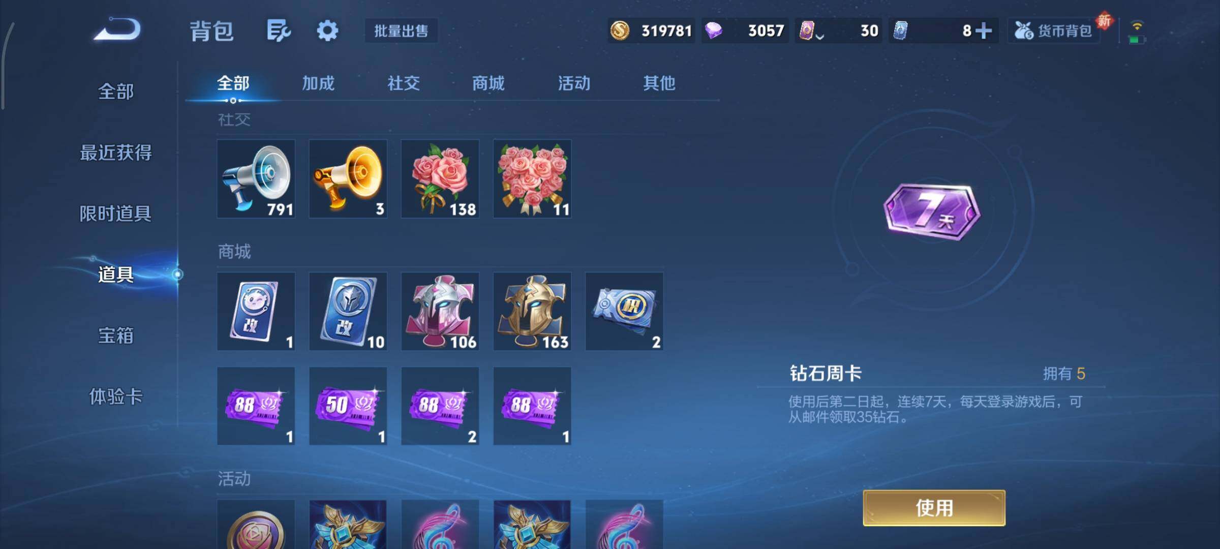 WZCMY3391719王者荣耀账号详情图12