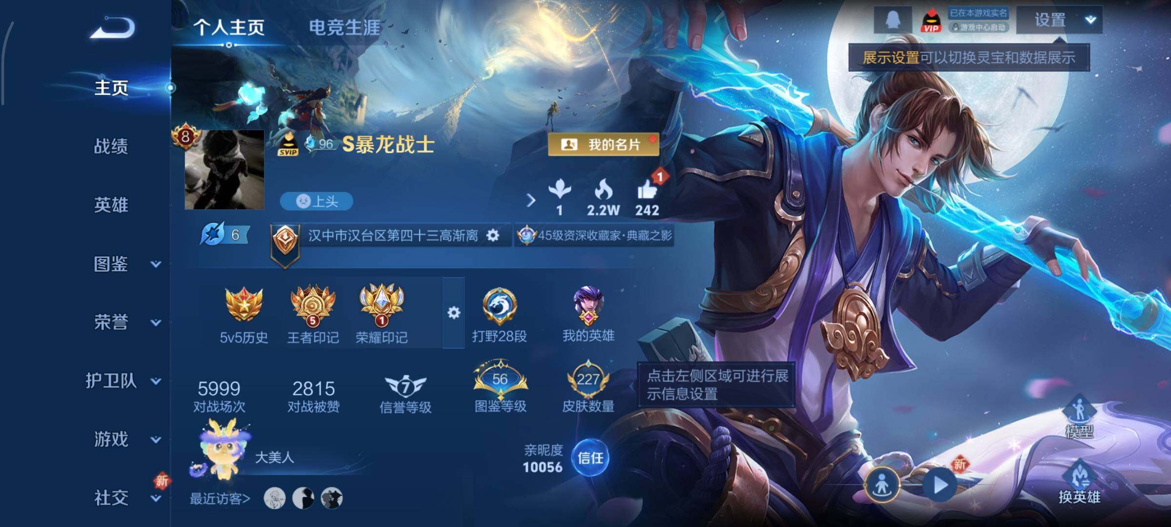 WZCMY3391206王者荣耀账号详情图2 WZCMY3391206王者荣耀账号详情图2