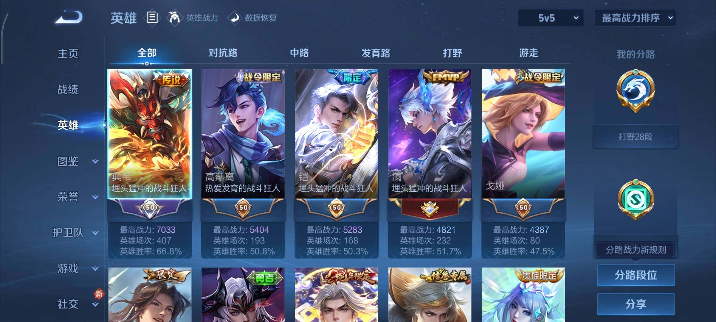 WZCMY3391206王者荣耀账号详情图3 WZCMY3391206王者荣耀账号详情图3