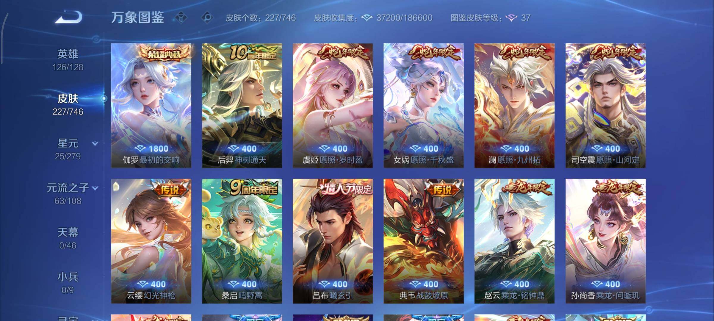 WZCMY3391206王者荣耀账号详情图7 WZCMY3391206王者荣耀账号详情图7