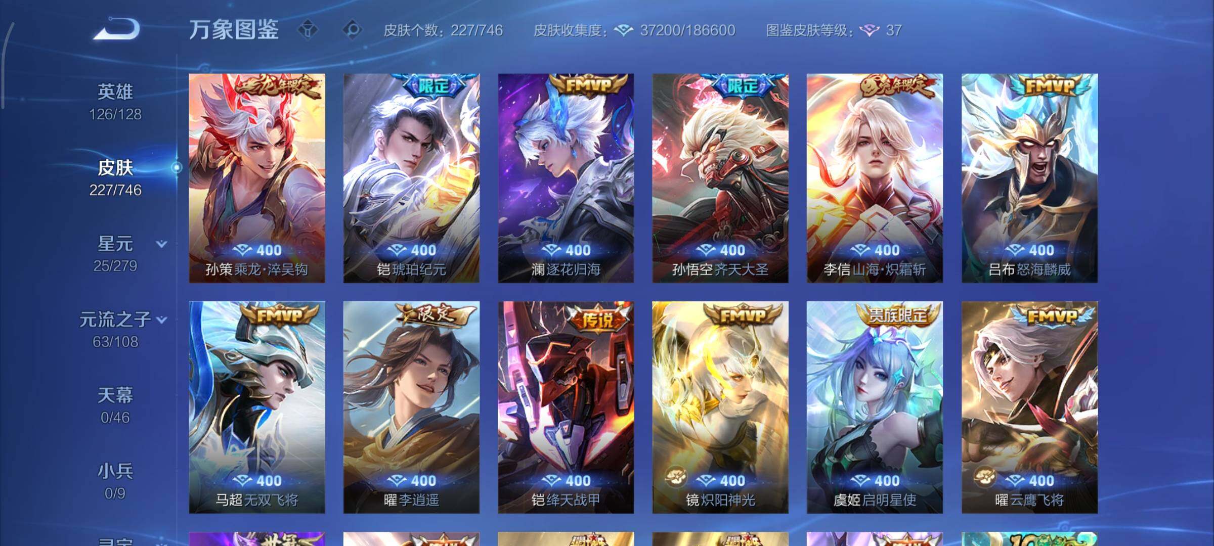 WZCMY3391206王者荣耀账号详情图8 WZCMY3391206王者荣耀账号详情图8