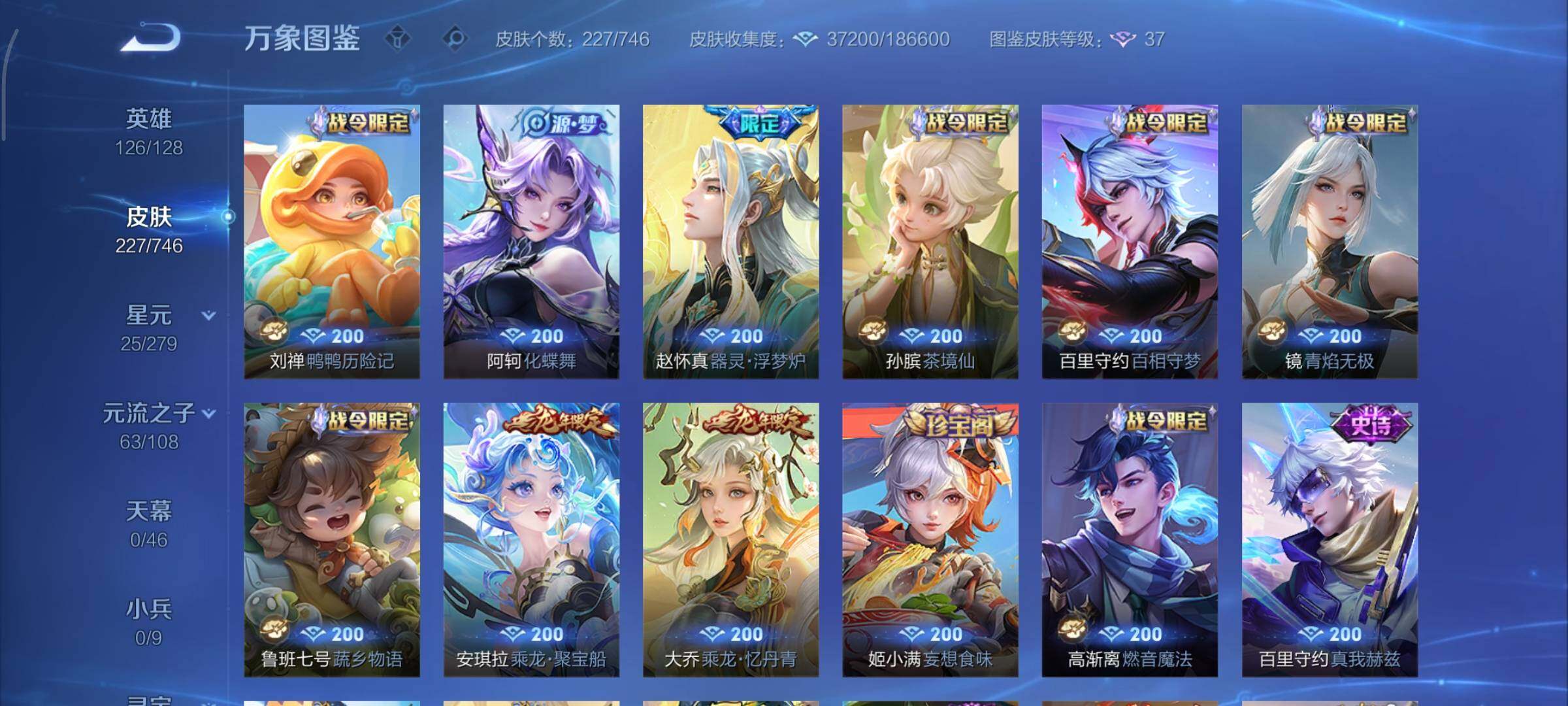 WZCMY3391206王者荣耀账号详情图10 WZCMY3391206王者荣耀账号详情图10