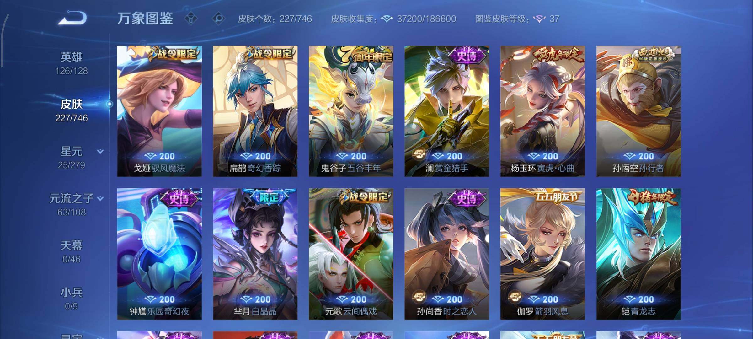 WZCMY3391206王者荣耀账号详情图11 WZCMY3391206王者荣耀账号详情图11