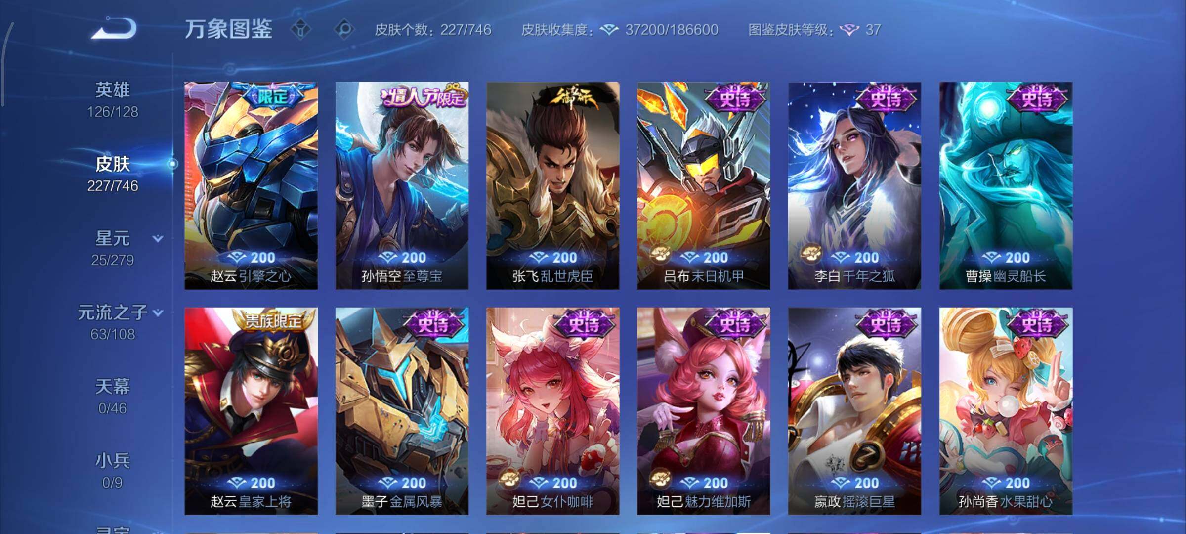 WZCMY3391206王者荣耀账号详情图12 WZCMY3391206王者荣耀账号详情图12