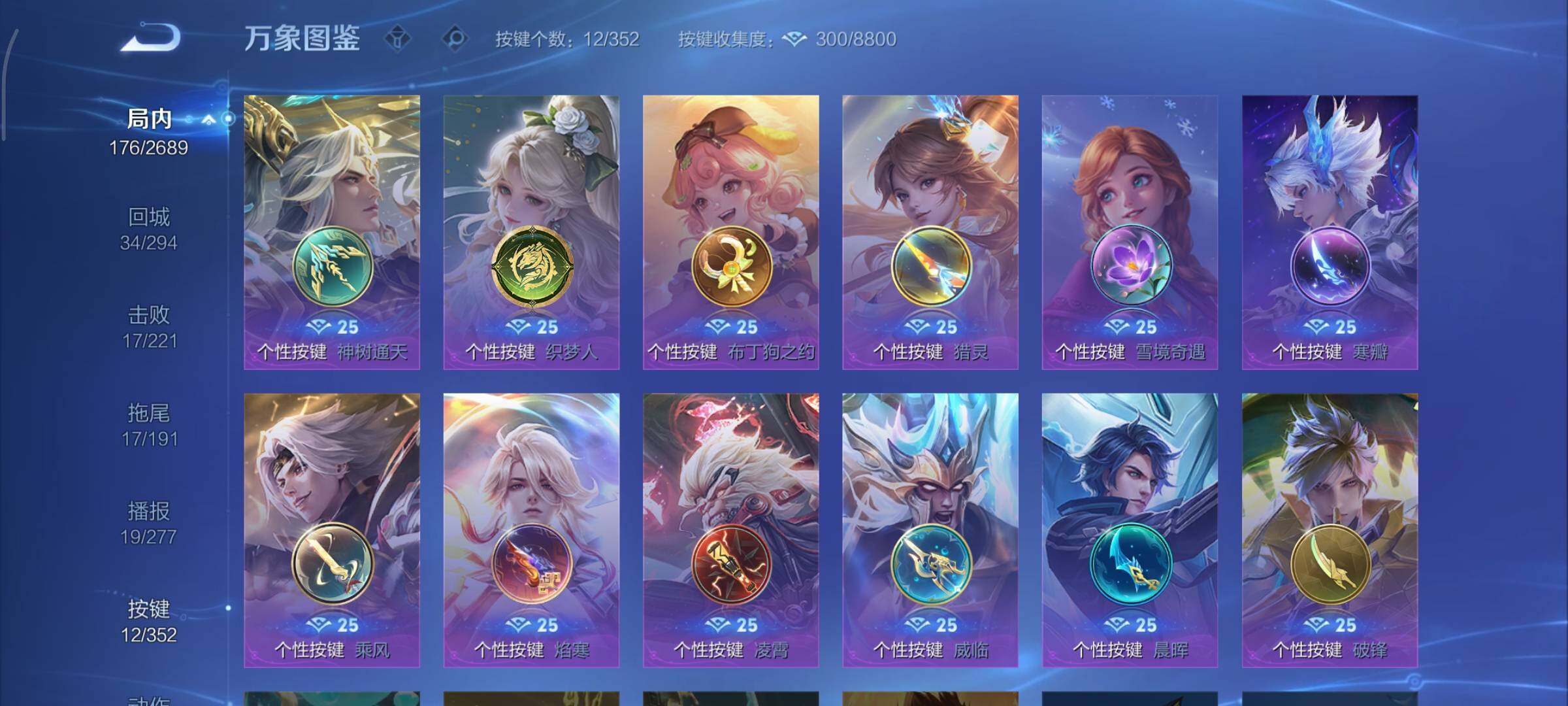 WZCMY3391206王者荣耀账号详情图14 WZCMY3391206王者荣耀账号详情图14