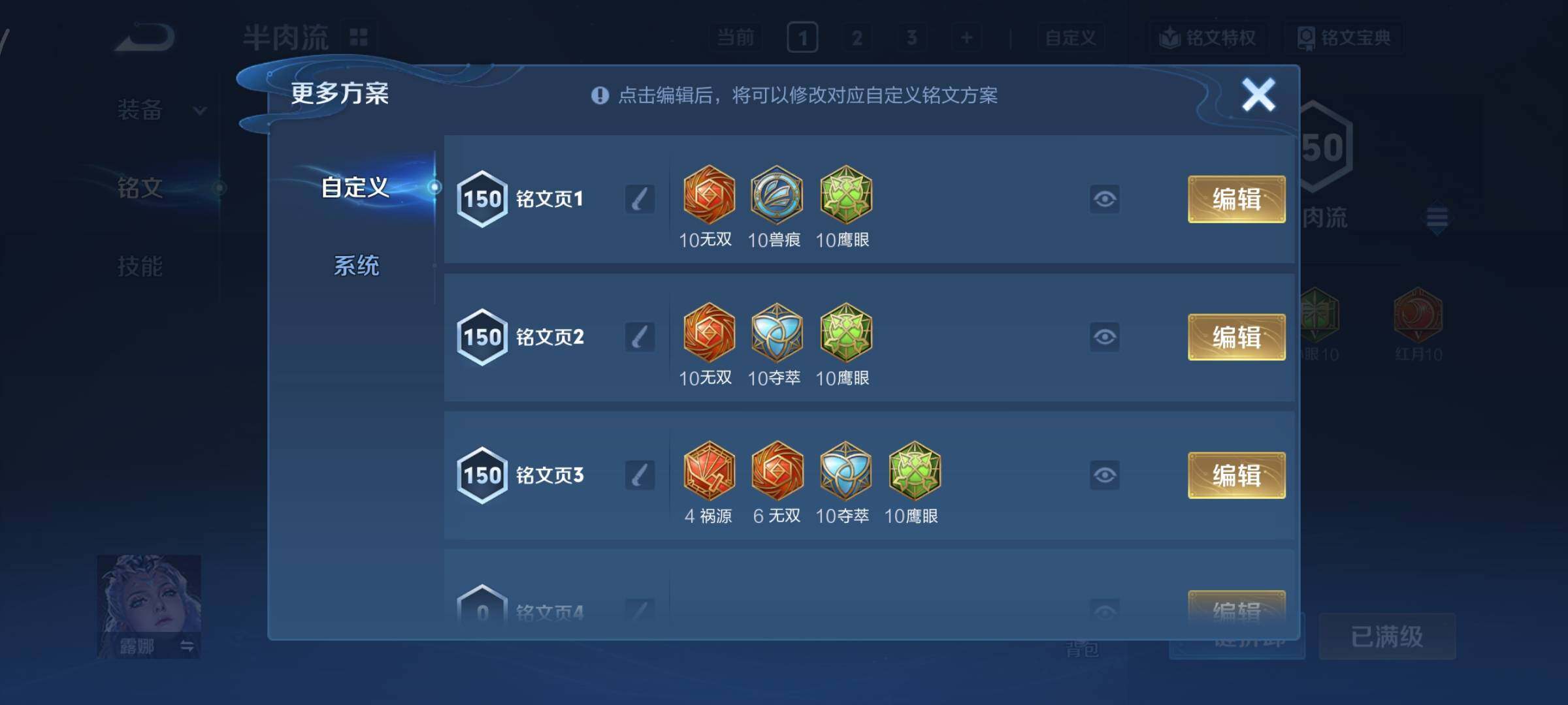 WZCMY3391206王者荣耀账号详情图16 WZCMY3391206王者荣耀账号详情图16