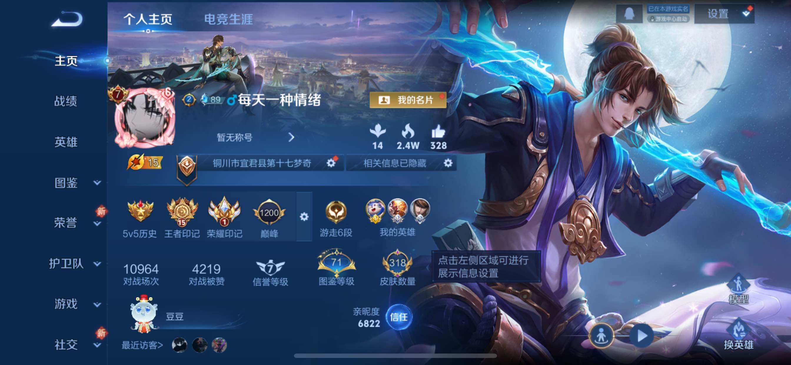 WZCMY3409687王者荣耀账号详情图2