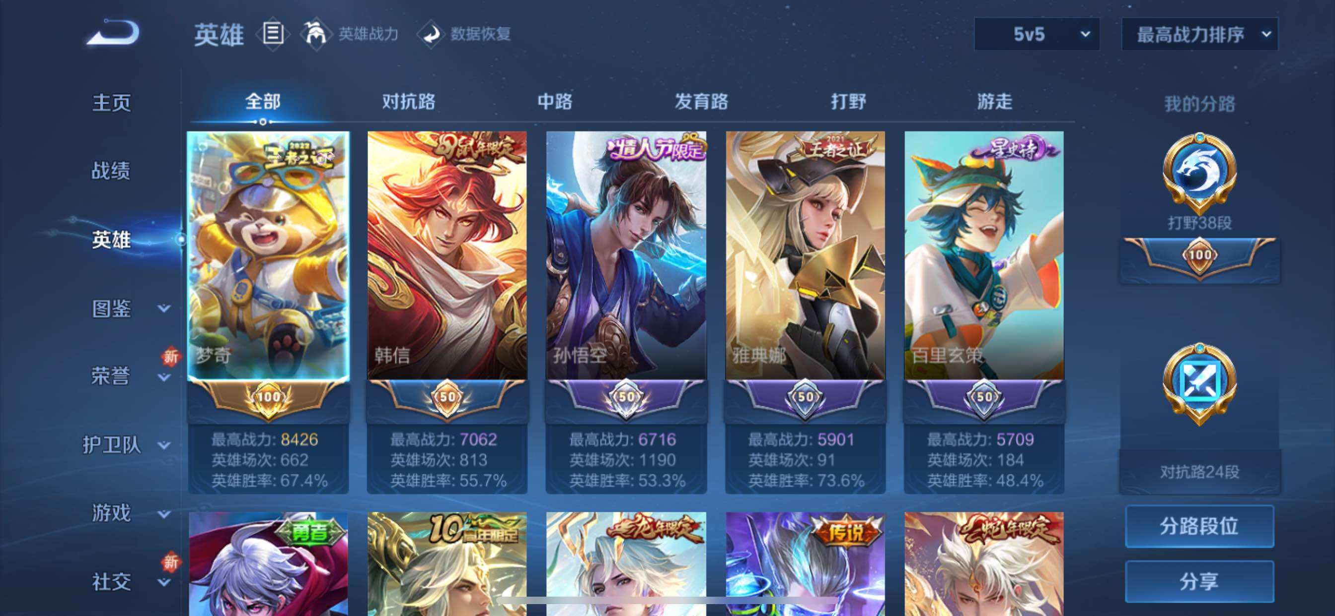 WZCMY3409687王者荣耀账号详情图3