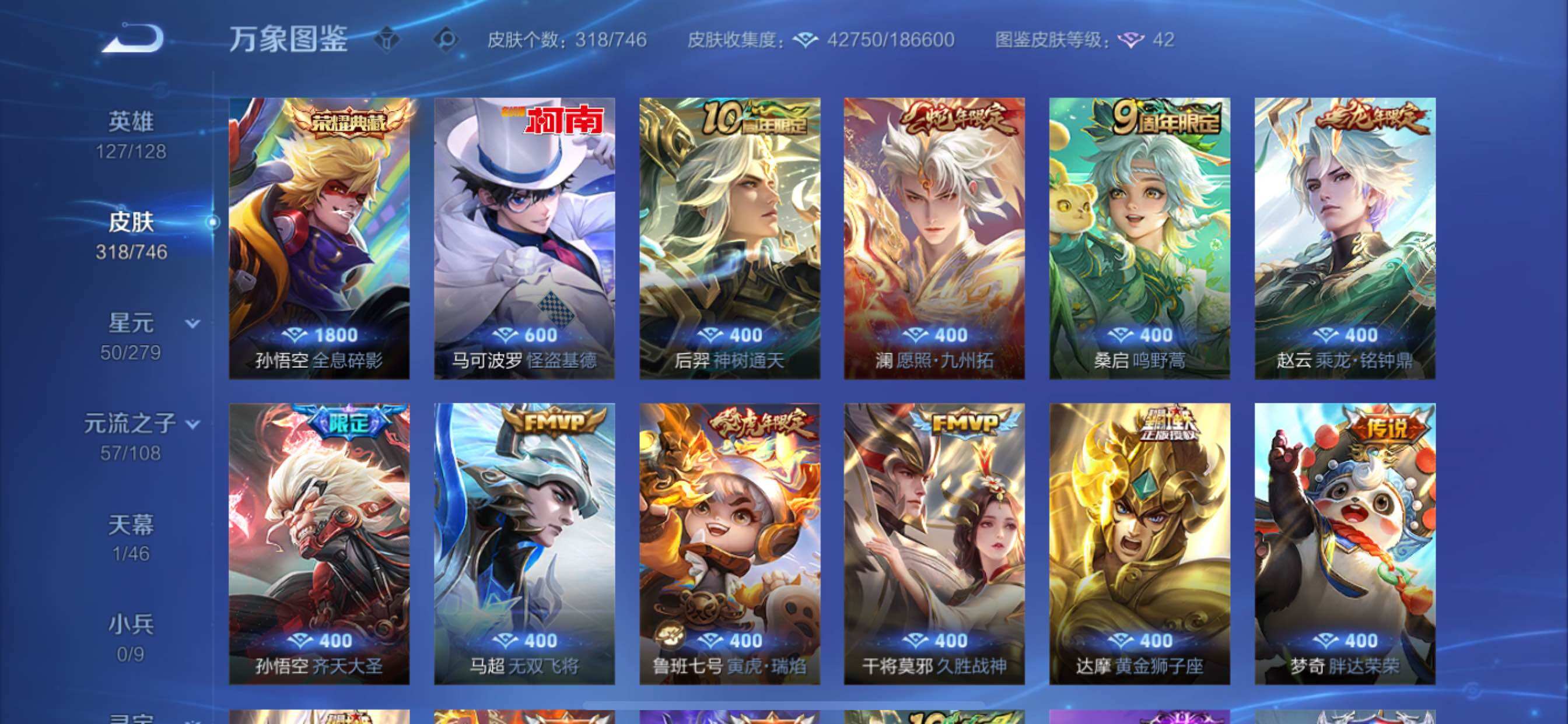 WZCMY3409687王者荣耀账号详情图5