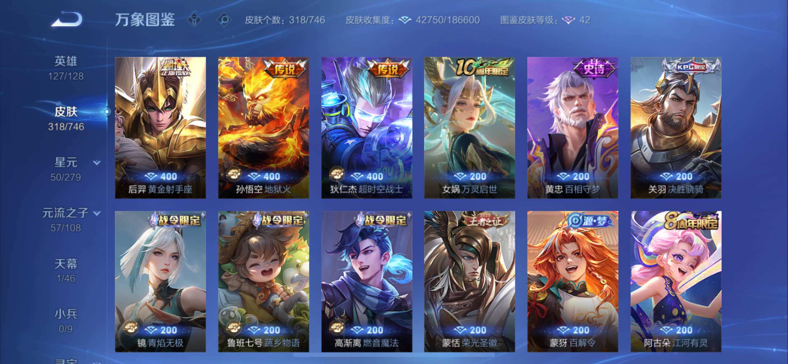 WZCMY3409687王者荣耀账号详情图6