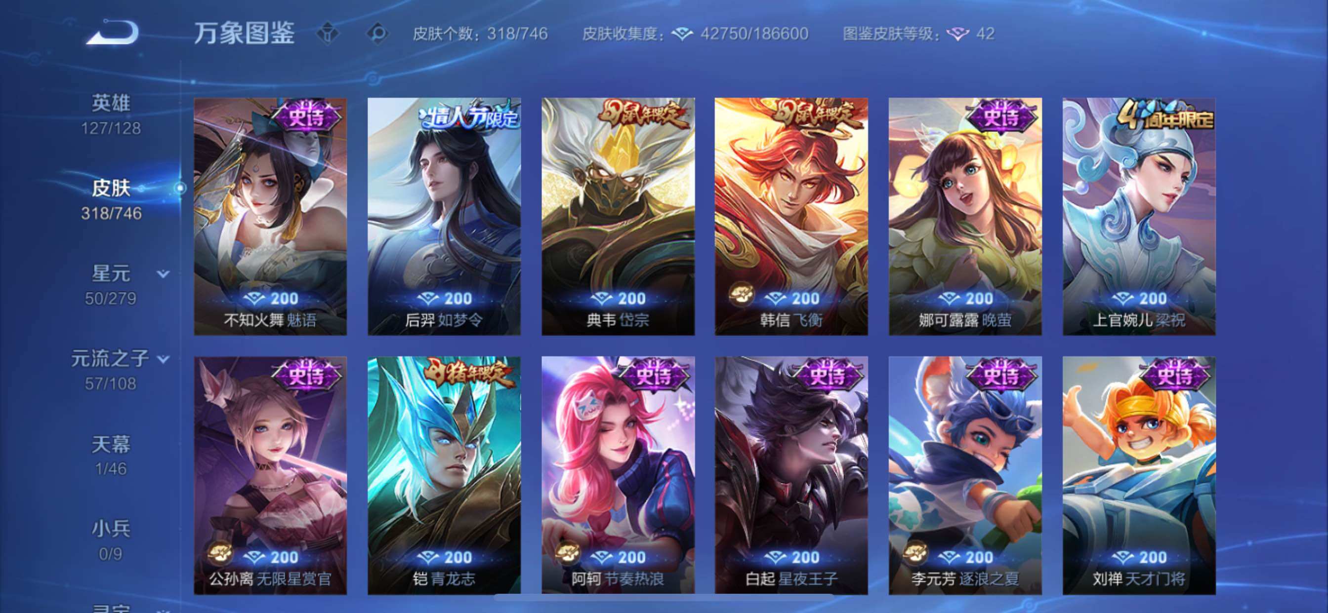 WZCMY3409687王者荣耀账号详情图7