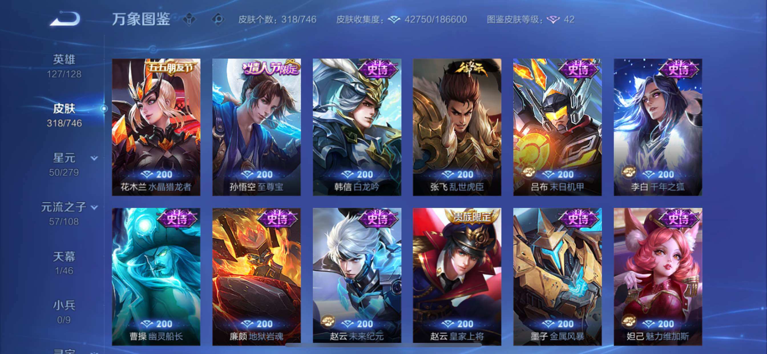 WZCMY3409687王者荣耀账号详情图8