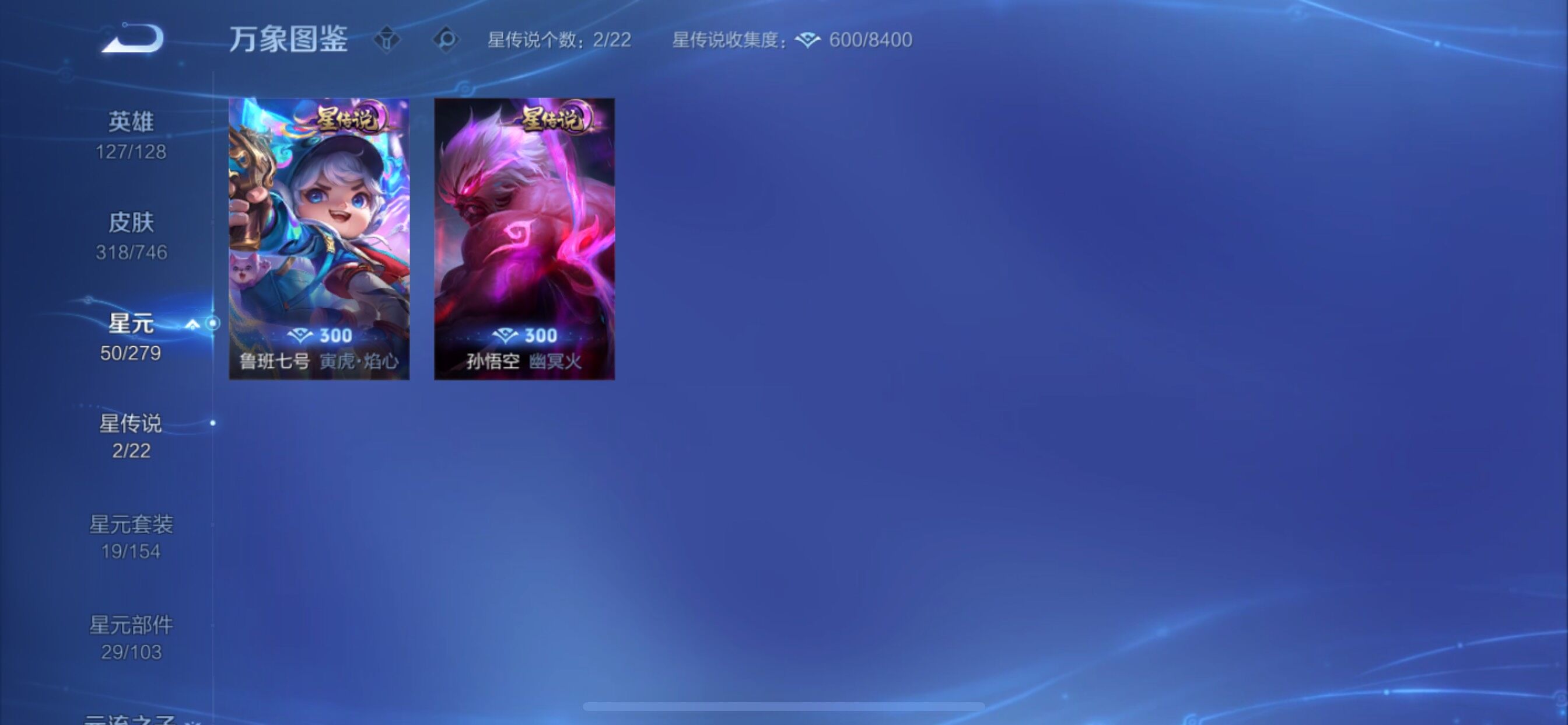 WZCMY3409687王者荣耀账号详情图9