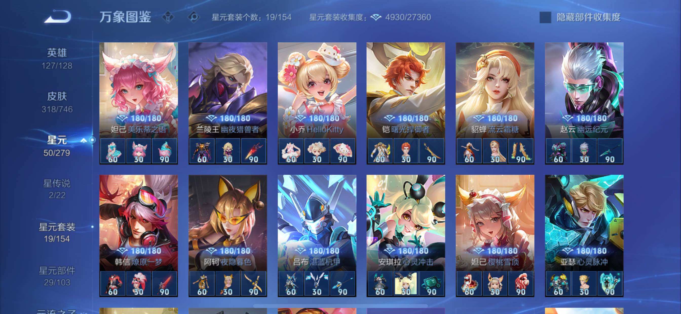 WZCMY3409687王者荣耀账号详情图10